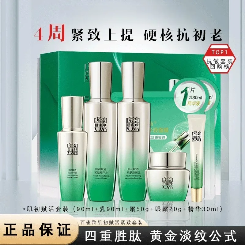 Pechoin SkinCare Set Toner Emu - đánh giá và giá Luxury Skincare Brands